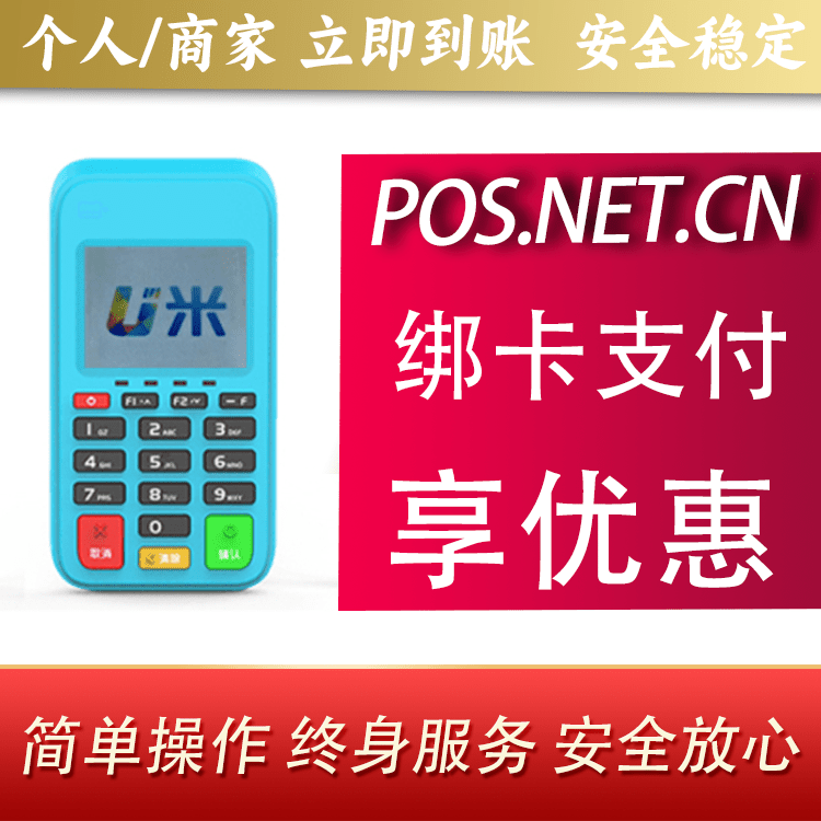 汉中U米电签