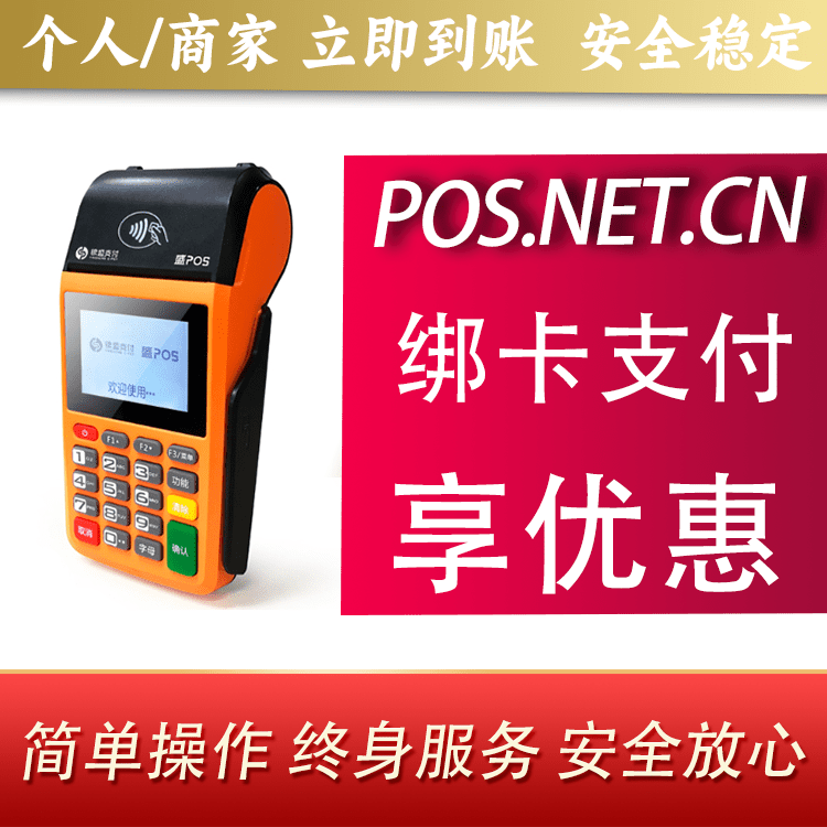 汉中盛POS
